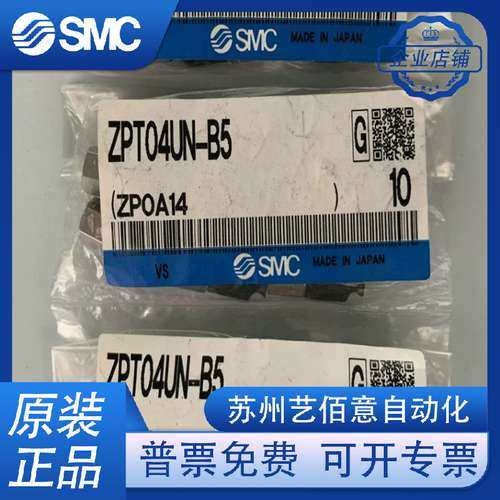 全新正品SMC真空吸盘ZPT02/04/06/08/UN/US/BN/BS-A5-A6-B4-B5