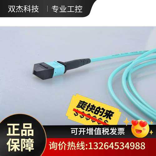 收购MPO 40g 100g 8芯万兆尾纤跳线光纤华为中航M议价