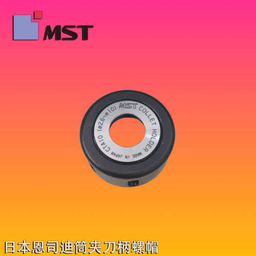 日本MST恩司迪螺帽NUA-CTA10刀柄螺帽NUA-CTH10 刀柄螺帽CTA20