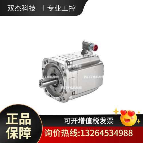 1PH8087-1DF02-0CA1 1PH8101-1SF02-3LC1 1PH8105-1TS00-0BA1议价