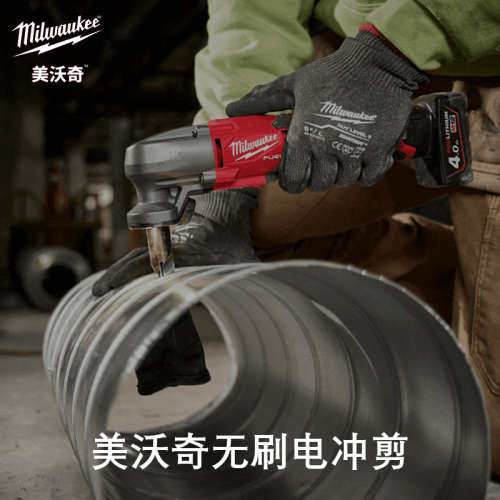 美沃奇M12?FUEL 无刷电冲剪 M12 FNB16-202X