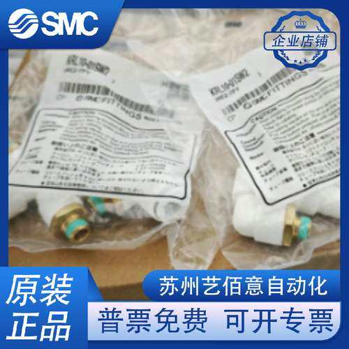 SMC阻燃接头KRL06/08/10/12-00W2/01S/02S/03S/04S/SW2焊接行业用