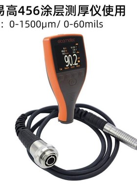 英国易高Elcometer 456 涂层测厚仪探头T456CF1S