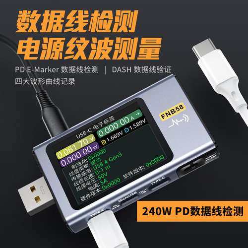 FNIRSI-FNB58 USB电压电流表Type-C快充功率测试仪QC/PD协议诱骗