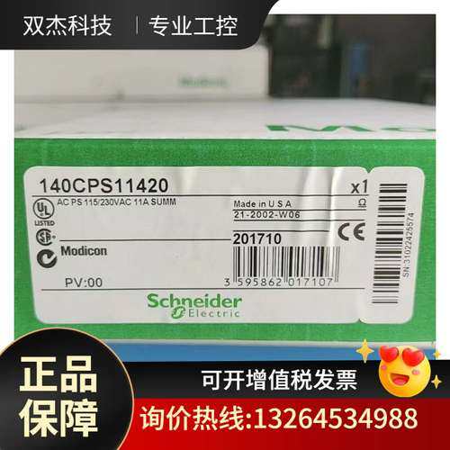 140CPS11420 /140CPS12420 Schneider 电源模块30V 交流 全新议价