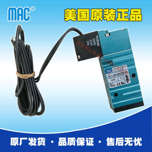 美国MAC电磁阀52A-11-BOA-DM-DFEE-1BA速度快性能稳定，原装现货