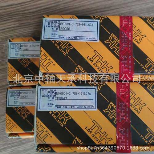 滚珠丝杆MBF0601-3.7G2+161LC7A精密滚珠丝杆