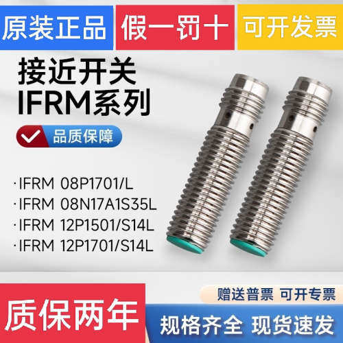 全新现货堡盟接近开关IFRM 06N17A5/S35L