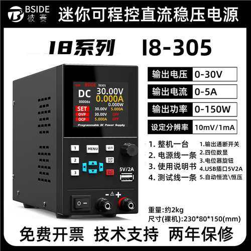 BSIDEI8可编程直流稳压电源30V40V20A维修可调节稳压电源