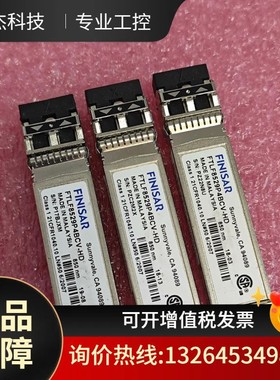 FTLF8529P4BCV-HD FINISAR SFP光议价