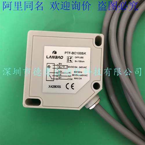 上海兰宝LANBAO光电开关PTF-BC50DPR-E2原装正品假必罚光电传感器