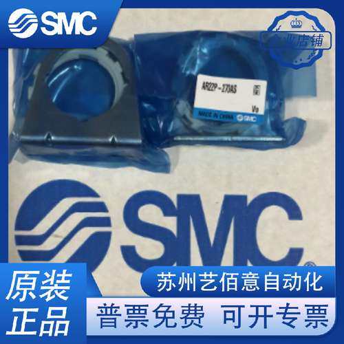 SMC 原装托架AR22P-260S AR22P-270AS AR32P-270AS AR42P-2 70AS