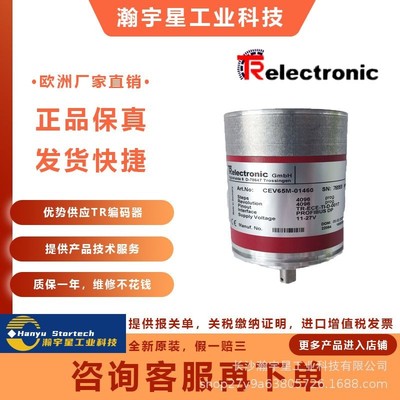 德国 帝尔 TR Electronic240-00161 位移传感器