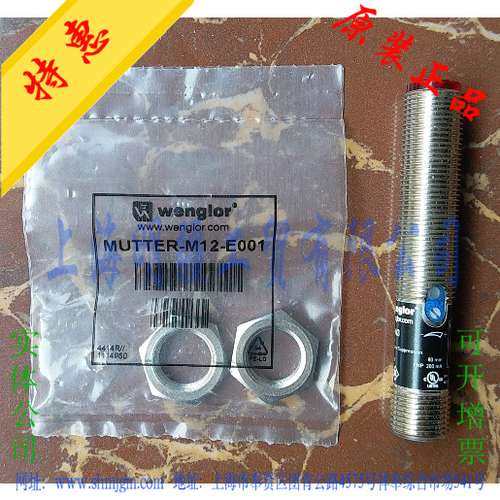 库存现货全新原装正品 Wenglor 威格勒 光电开关 HO08PA3