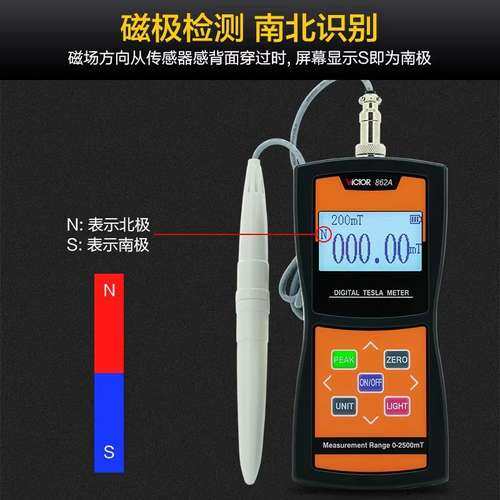 胜利VC862A/862B/862C数显高斯计磁力磁场测量仪器高精度特斯拉计