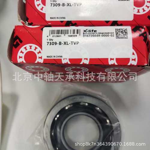 德国轴承  7307 7308 7309 7310 7311 7312 7313-B-XL-TVP