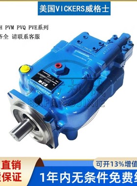 美国伊顿威格士VICKERS变量柱塞泵PVM045EL06CS02AAA28000000A0A