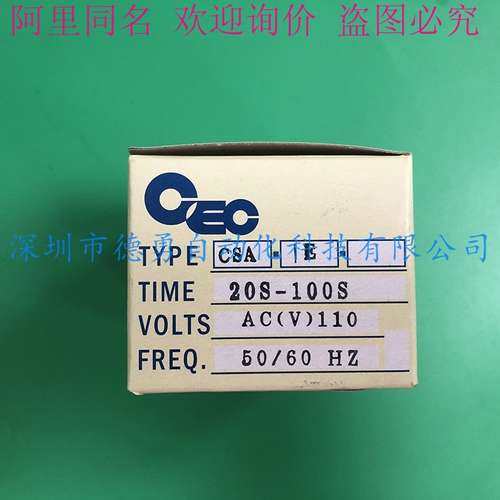 台湾CEC计时器CSA-1E 20S-100S AC110V正品假一罚十时间继电器