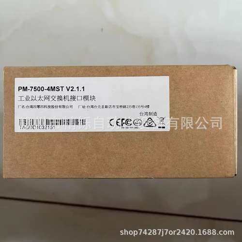 台湾MOXA 以太网交换机  PM-7500-4MST  全新优惠议价现货实拍
