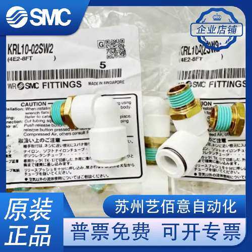 KRU10-00W2 KRL10-02SW2 KQH08 KRH10-02SW2 难燃性Y形快换接头