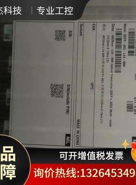 华为光模块02313NUG QSFP-40G-LX4-MM议价