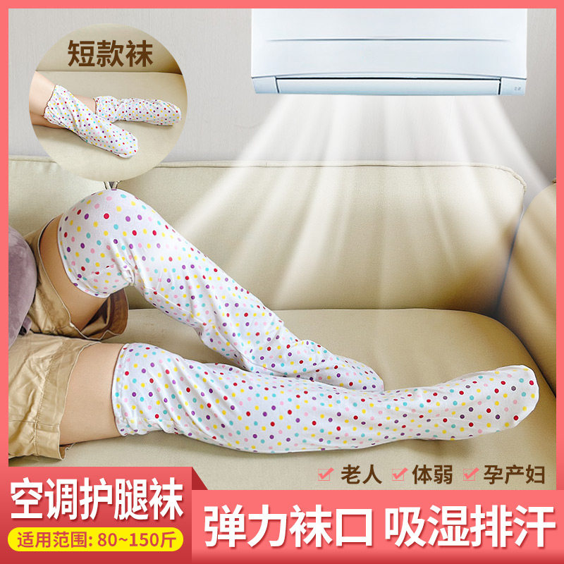 姣兰弹力袜口空调房宽松护腿袜