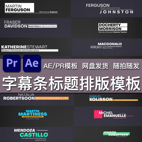 100个AE PR现代时尚科技感字幕条标题元素排版动画 LowerThirds