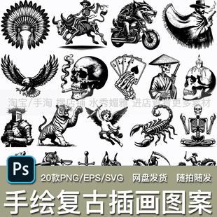 20款手绘复古暗黑风格插图纹身服饰T恤印花PNG免抠EPS矢量素材