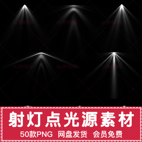 点光源50价格 点光源50图片 星期三