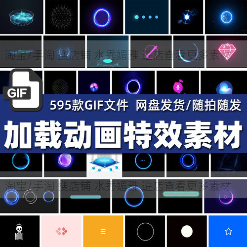 595款loading进度条加载动态图片可视化大屏前端科技酷炫背景动效