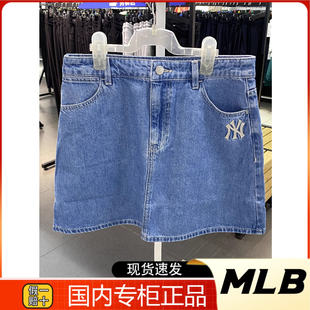 MLB牛仔半裙24春夏新款 高腰复古A字裙短裙包臀半身裙潮3FDSB0343