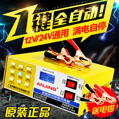 汽车电瓶充电器12V24V摩托车轿车蓄电池智能脉冲纯铜充电机大功率