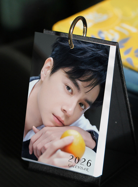 胡一天日历2026年55页台历明星定制小卡同款周边写真记事周历生日