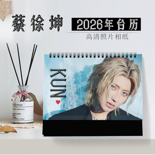 2026年蔡徐坤台历明星日历同款周边写真横版1DIY记事纪念生日礼物
