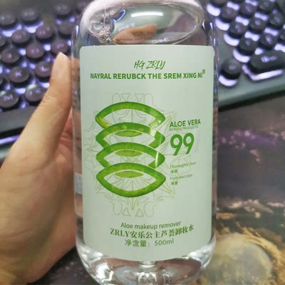 芦荟大龙自然乐园全脸卸妆500ML