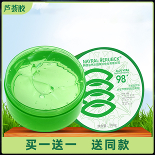 大龙自然乐安乐公主补水99芦荟胶清爽舒缓修护学生好爱可做面膜