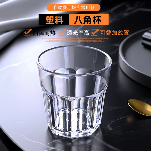 八角塑料杯防摔耐热商用啤酒杯