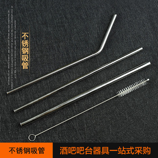 304材质高亮度不锈钢吸管 外抛光火焰鸡尾酒吸管装饰调酒工具