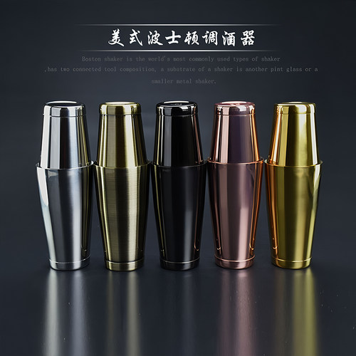 包邮镀金玫瑰金调酒器调酒摇壶雪克壶美式波士顿摇酒壶