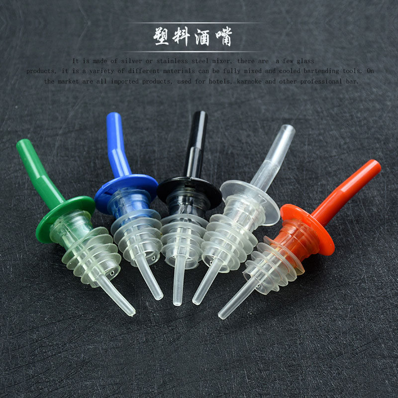 包邮酒吧调酒师特色塑料酒嘴酒塞引流器倒酒器酒嘴酒瓶塞塞子