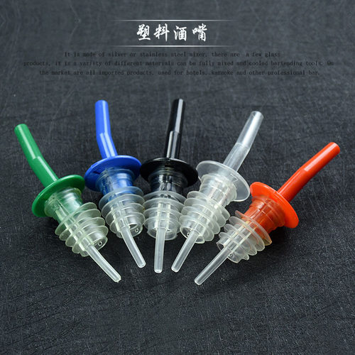 包邮酒吧调酒师特色塑料酒嘴酒塞引流器倒酒器酒嘴酒瓶塞塞子