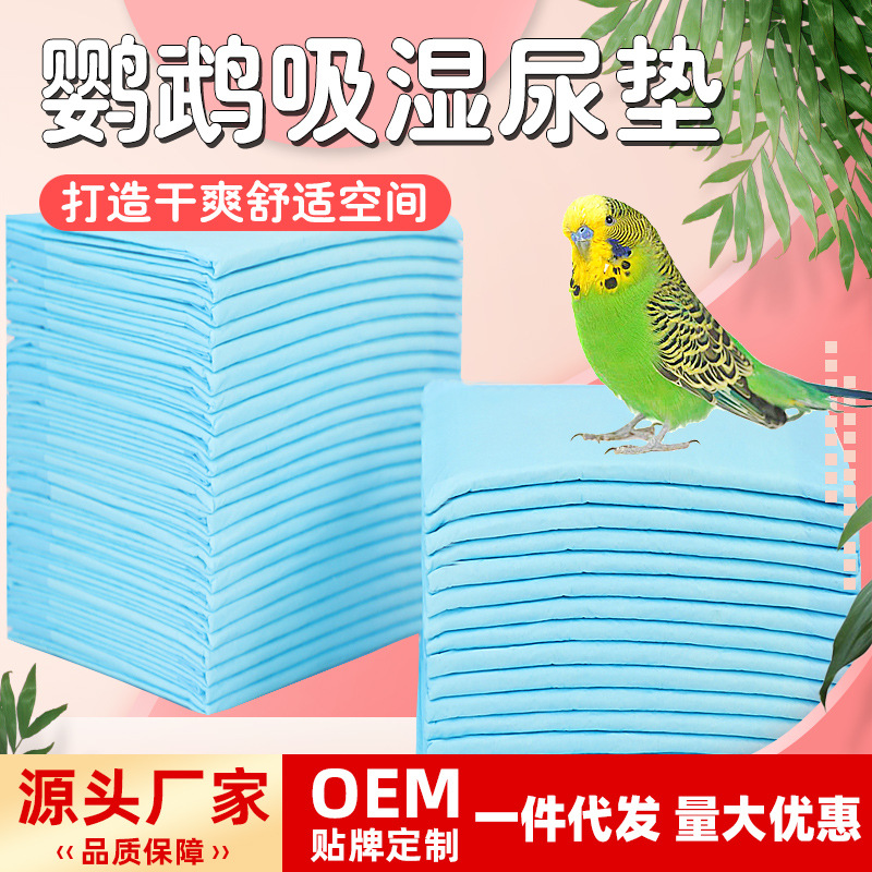 冠之亚加厚宠物纸尿垫特大号尿不湿尿片一次性隔尿垫仓鼠八哥
