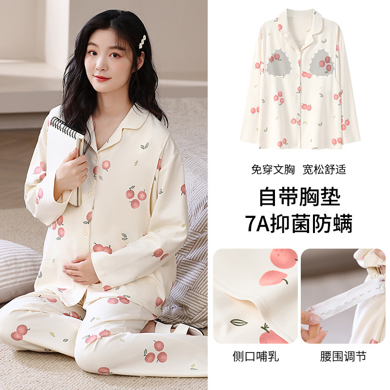 春秋季带胸垫哺乳睡衣女士100%纯棉长袖长裤全棉月子服开衫套装