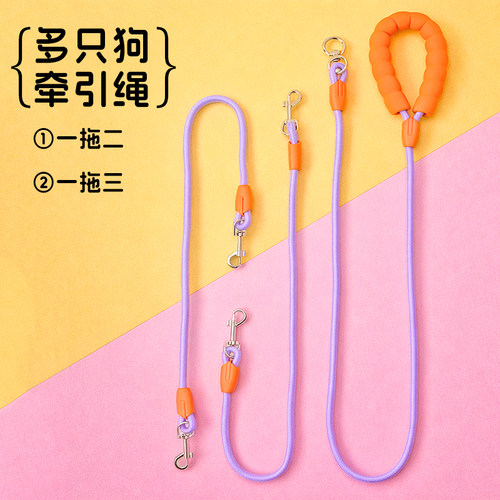 【一拖二】【一拖三】狗绳