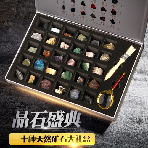 30种天然矿石水晶原石精装礼盒