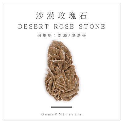 天然沙漠玫瑰石原石标本摆件