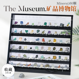 矿物宝石微型博物馆桌面摆件天然水晶原石矿石标本儿童科普教学