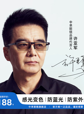 中单防蓝光方形北欧感光变色眼镜