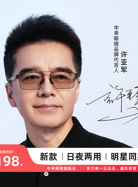 中单变色方形复古眼镜高清太阳镜