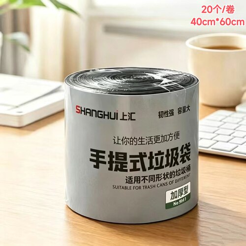 上汇加厚垃圾袋40cm*60cm手提式垃圾袋质量好优质点断式易撕分类